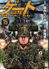 2025年最新】gate 自衛隊 タペストリーの人気アイテム - メルカリ