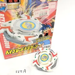 新品　未使用　激レア　ベイブレード　ドラグーンS 初期版　左回転 2025年最新】ベイブレード ドラグーンSの人気アイテム - メルカリ