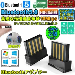 bluetooth 5.0 アダプター レシーバー 2個セット ドングル ブルートゥースアダプタ 受信機 子機 PC用 Ver5.0 Bluetooth USB アダプタ Windows7/8/8.1/10 Bluetooth Dongle Ver5