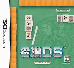 【中古】役満DS