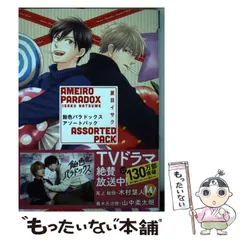 2025年最新】夏目イサクなどの人気アイテム - メルカリ