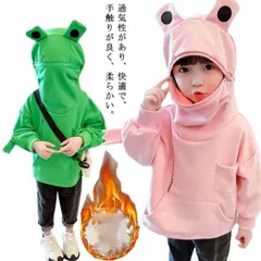パーカー カエル キッズ 冬 ユニセックス 裏ボア プルオーバー 裏起毛 パーカー 秋 長袖 トップス フード付きパーカー 女の子 子供服 動物 スウェット 蛙パーカー 男の子 秋冬 男女兼用 xzjhcmd#