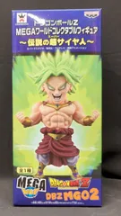 2025年最新】ドラゴンボール コレクタブル 伝説の超サイヤ人の
