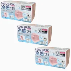 冷感マスク 不織布 ピンク 50枚入 3箱 150枚入り 夏用 ひんやり 接触冷感