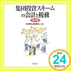 2024年最新】税務 本の人気アイテム - メルカリ