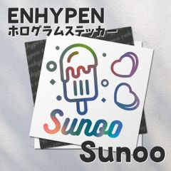ホログラムステッカー／ENHYPEN ソヌ11（アイスキャンディー）送料無料