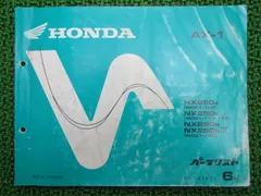 激レア！　ホンダ　MVX250F サービスマニュアル・パーツリストカタログセット 激レア！ ホンダ MVX250F サービスマニュアル・パーツリスト