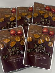 テーケーエム 無選別焼きマロングラッセ 135g×5袋セット 和スイーツ 甘栗加工品 しっとり食感 お菓子