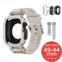 【Apple Watch Series 11/10・Ultra 3・SE 3・49mm/46mm/45mm/44mm】バンド アップルウォッチ カバー シリコン ステンレス ケース 一体型 スポーツ セット おしゃれ ウルトラ（ナチュラル/スターライト）❷
