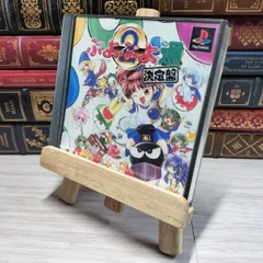 2025年最新】ぷよぷよ通 決定盤の人気アイテム - メルカリ