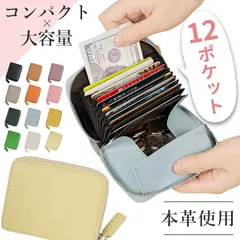 本革ミニ財布 12色選べる カードケース コインケース 折りたたみ 財布 スキミング防止 RFID ファスナー 小銭入れ じゃばら カード入れ 大容量 小さい コンパクト 二つ折り レザー 磁気防止 レディース