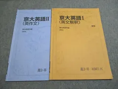 河合塾 京大英作文 中村素和先生 河合塾 京大英作文 中村素和先生 高3 ONE WEX 京大英語 中村