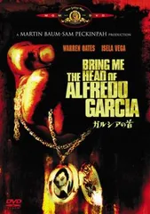 【未開封】ガルシアの首('74米)【Blu-ray】 未開封】ガルシアの首('74米)【Blu-ray】 - メルカリ