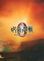 【中古】アニメムック ≪パンフレット≫ パンフレット 「舞台『呪術廻戦 0』WITH LIVE BAND