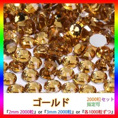 ゴールド　即購入可　高分子ストーン　ミルキーストーン　うちわデコストーン　ラインストーン　アイドル　ネイルパーツ　推し活 ライブ