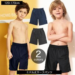 スクール水着 子供 水着 男の子 UPF50+ サーフパンツ スイムパンツ 120 130 140 150 160 学校 無地 紺 黒 シンプル 幼稚園 小学生 中学生 裏地付き 透けない ネームタグ付 紫外線カット率99.9%以上 10002497