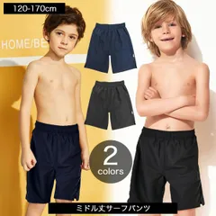 スクール水着 子供 水着 男の子 UPF50+ サーフパンツ スイムパンツ 120 130 140 150 160 学校 無地 紺 黒 シンプル 幼稚園 小学生 中学生 裏地付き 透けない ネームタグ付 紫外線カット率99.9%以上 10002497