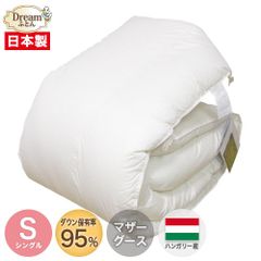 【日本製カバープレゼント】羽毛布団 シングル 増量タイプ【送料無料】ハンガリー産ホワイトマザーグースダウン95％ 立体キルト