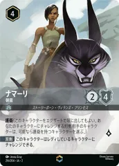 2025年最新】lorcana エンチャンテッドの人気アイテム - メルカリ