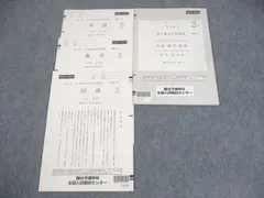 2025年最新】高1駿台全国模試の人気アイテム - メルカリ