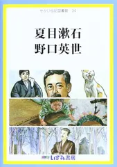 2026年最新】せかい伝記図書館の人気アイテム - メルカリ