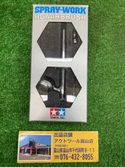 【未使用保管品】タミヤ スプレーワーク HGエアーブラシ」ITEM 74503 2025年最新】74503 スプレーワークHGエアーブラシの人気アイテム