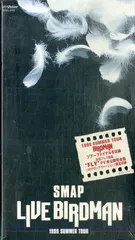 【中古】(非常に良い)LIVE BIRDMAN [DVD] SMAP 41PbydqOc+L._AC_SY200_QL15_.jpg