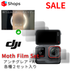 CRYSTAL VIEW  Moth Film Set for Insta 360 Ace Pro 保護フィルム２枚セット+２個入り