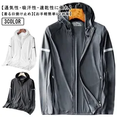 UVカットパーカー ジップアップ 薄手 メンズ フード付き 吸汗速乾 通気性 おしゃれ 冷感 涼しい 長袖 夏用 撥水 大きいサイズ ラッシュガード 紫外線対策 日焼け防止 蒸れにくい ランニング ゴ#wunib221