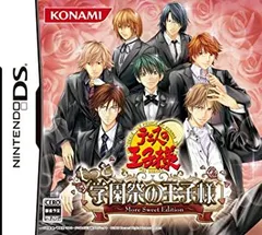 【中古】テニスの王子様 もっと学園祭の王子様 -More Sweet Edition- Nintendo DS