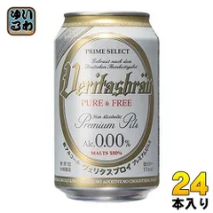 2024年最新】ビール 酵母 アルコールの人気アイテム - メルカリ