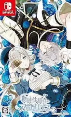 【中古】(未使用・未開封品)時計仕掛けのアポカリプス - Switch