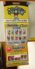 2025年最新】ポケモンカード 販促の人気アイテム - メルカリ