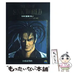 2024年最新】snk 画集の人気アイテム - メルカリ 2024年最新】snk 画集の人気アイテム - メルカリ