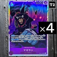 O-042／ワンピースカード(日本語)／紫 [5]マゼラン (OP02-085)／SR×4／状態A／【ONE PIECE：Magellan】／トレカ通信
