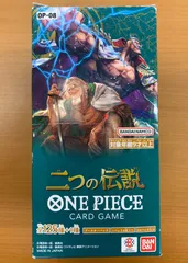 ワンピースカード　二つの伝説　259パック　未開封　まとめ売り 楽天市場】二つの伝説 box ワンピース カードゲーム ワンピース