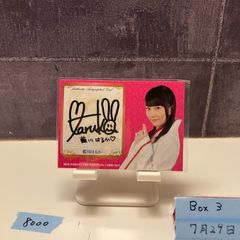 2020 INAC KOBE LEONESSA 川澄奈穂美 ジャージ カード - メルカリ