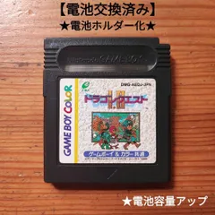 ドラゴンクエスト1.2　電池交換済み&電池ホルダー化　GBC
