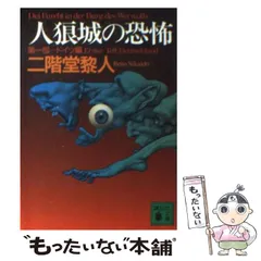 2024年最新】恐怖画像の人気アイテム - メルカリ