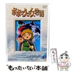 2026年最新】ポポロクロイス物語 dvdの人気アイテム - メルカリ