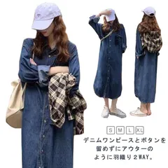 デニムワンピース ミモレ丈 シャツワンピース レディース 長袖 ロングシャツ トップス 女性 オシャレ 羽織る ゆったり 大きいサイズ 着痩せ カーディガン ライトアウター 20代 30代 40代 1IM4233