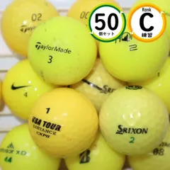 50個 カラーボール イエロー Cランク 練習用 ロストボール メーカー混合 ゴルフボール 送料無料 snt