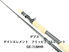 デプス ゲインエレメント デプス ゲインエレメント GAINELEMENT | deps OFFICIAL HP | デプス 公式HP