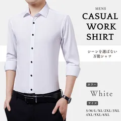 メンズ 長袖シャツ 【 ホワイト 】豊富な9サイズ ワイシャツ Yシャツ カジュアルシャツ ボタンダウンシャツ 白シャツ スリムシャツ 大きめ