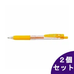 【2個セット】ゼブラ ゲルボールペン サラサクリップ0.4mm 黄 JJS15-Y