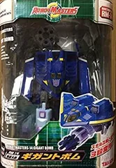 未開封　タカラ トランスフォーマー ロボットマスターズ RM-14 ギガントボム 未開封 タカラ トランスフォーマー ロボットマスターズ RM-14