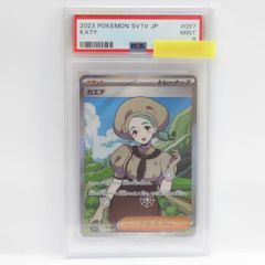 【PSA9】ポケモンカード カエデ SV1V 097/078 SR 鑑定品