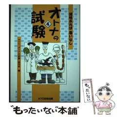 2024年最新】ktc中央出版の人気アイテム - メルカリ