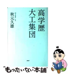 2024年最新】秋元久雄の人気アイテム - メルカリ