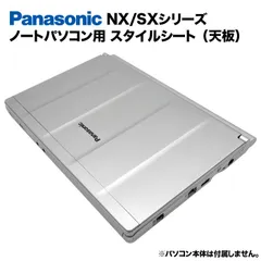 2024年最新】レッツノート 天板 カバーの人気アイテム - メルカリ